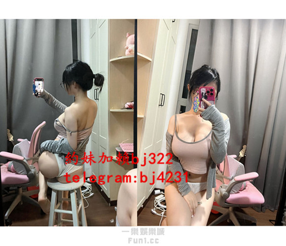 約G奶妹加賴bj322或telegram賬號bj4231.jpg