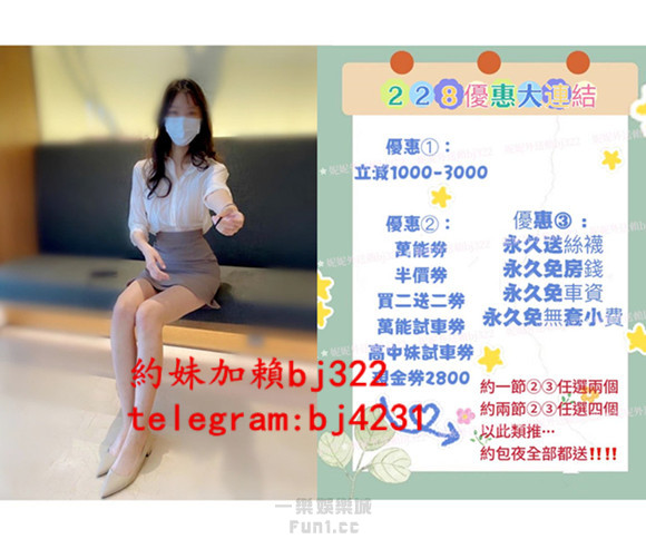 約旅館櫃檯小姐加賴bj322或telegram賬號bj4231.jpg