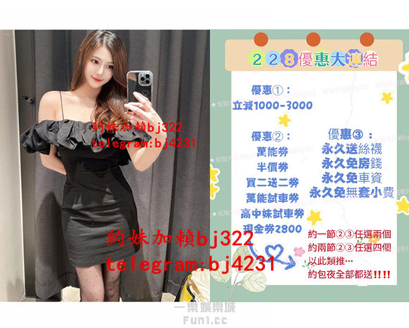 約正妹工程師加賴bj322或telegram賬號bj4231.jpg