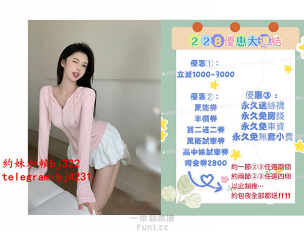 約甜美舞蹈老師加賴bj322或telegram賬號bj4231.jpg