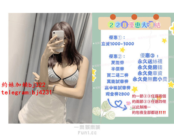 約淫蕩大奶鄰家姐姐加賴bj322或telegram賬號bj4231.jpg