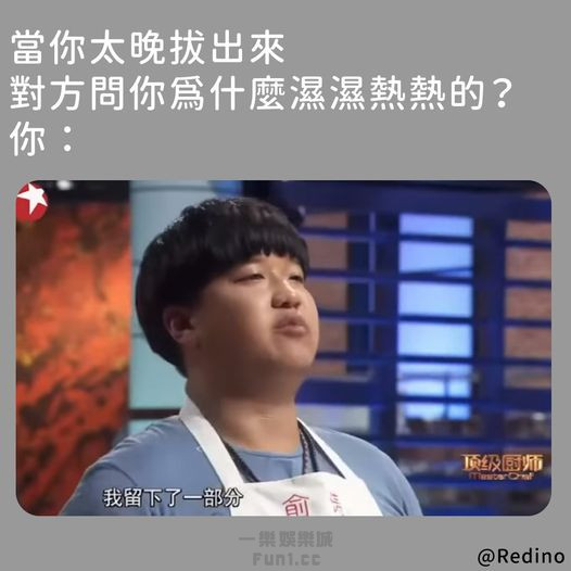 是不小心還是故意的？