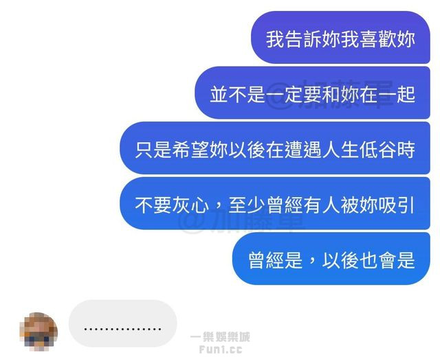 為告白失敗的自己安一個平穩的台階