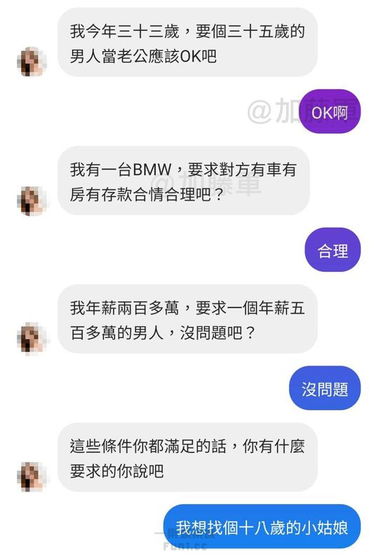 不過份吧