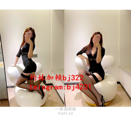 約高CP值性感輕熟女加賴bj322或telegram賬號bj4231.jpg