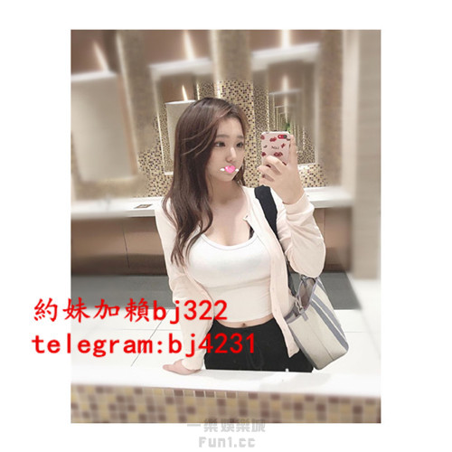 約中興大學爆乳女大生加賴bj322或telegram賬號bj4231.jpg