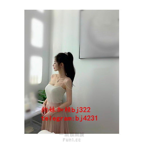 約氣質醫美正妹加賴bj322或telegram賬號bj4231.jpg