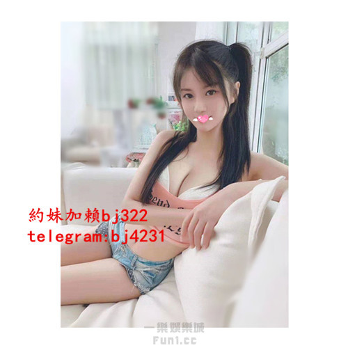 約甜美幼教老師加賴bj322或telegram賬號bj4231.jpg