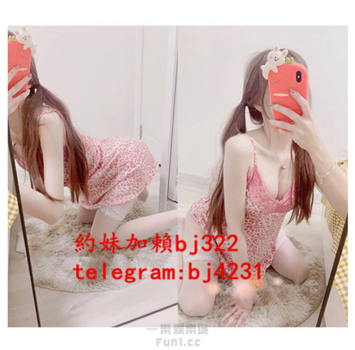 平價幹學生妹加賴bj322或telegram賬號bj4231.jpg