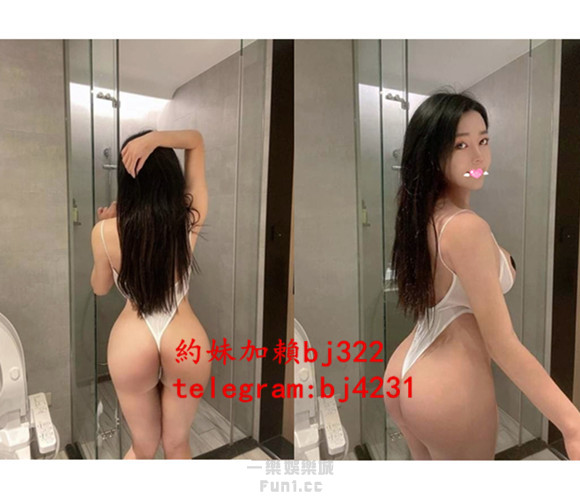 約火辣美臀正妹加賴bj322或telegram賬號bj4231.jpg