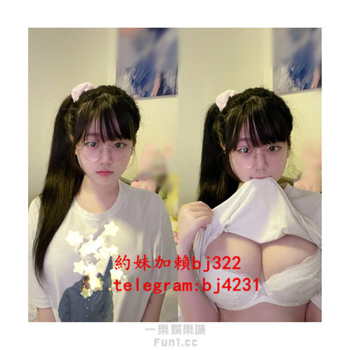 約清秀爆乳學生妹加賴bj322或telegram賬號bj4231.jpg