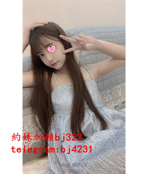 約甜美長庚學生加賴bj322或telegram賬號bj4231.jpg