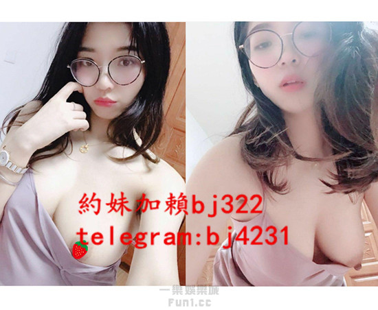 約情趣店老闆娘加賴bj322或telegram賬號bj4231.jpg