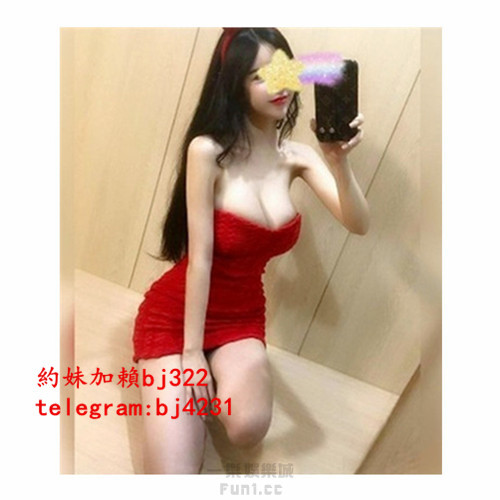 約甜美實況主正妹加賴bj322或telegram賬號bj4231.jpg