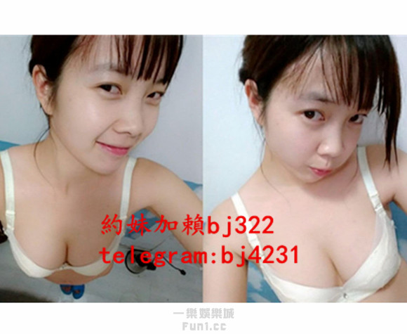 約比你還會的大膽學生妹加賴bj322或telegram賬號bj4231.jpg