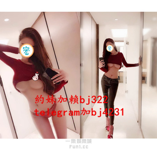 約高挑大奶慾女加賴bj322或telegram賬號bj4231.jpg