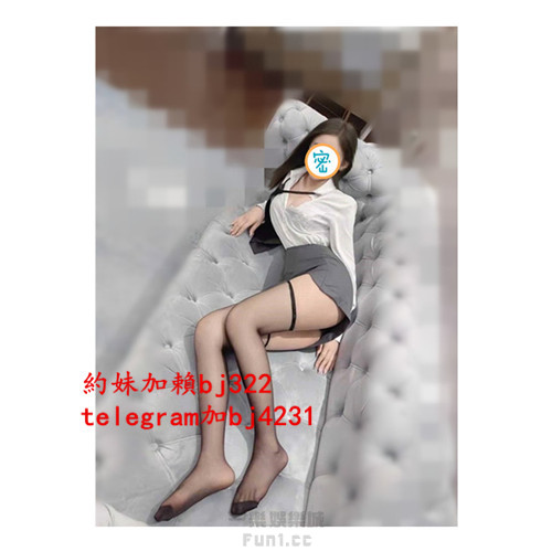 約火辣櫃姐加賴bj322或telegram賬號bj4231.jpg