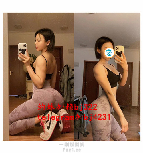 挑戰健身辣妹加賴bj322或telegram賬號bj4231.jpg