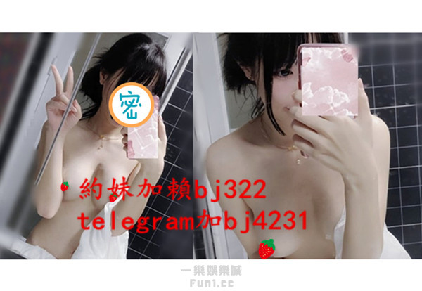 調教幼保系妹妹加賴bj322或telegram賬號bj4231.jpg