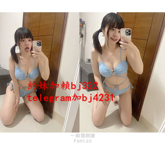 約清甜D奶學生妹加賴bj322或telegram賬號bj4231.jpg