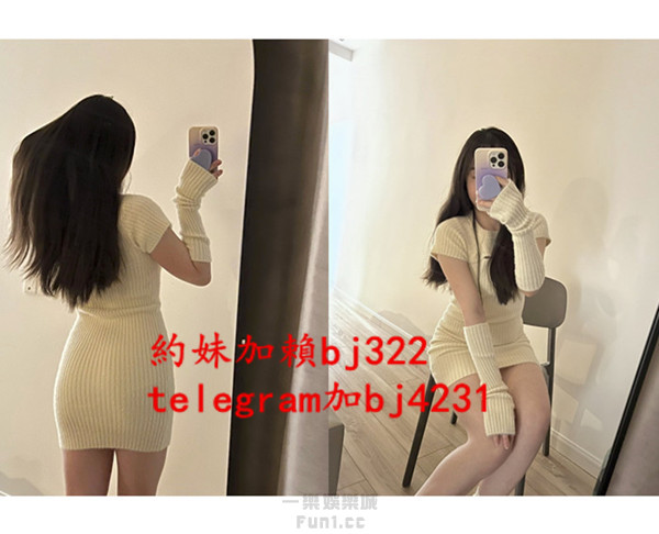 約清甜鄰家妹妹加賴bj322或telegram賬號bj4231.jpg