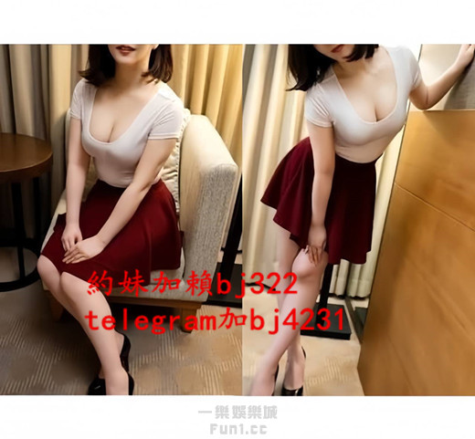 約艷麗大奶熟女加賴bj322或telegram賬號bj4231.jpg