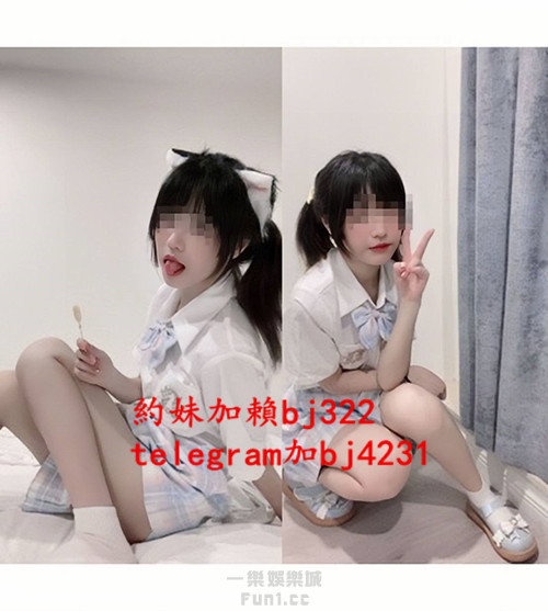 約敢玩蘿莉妹加賴bj322或telegram賬號bj4231.jpg