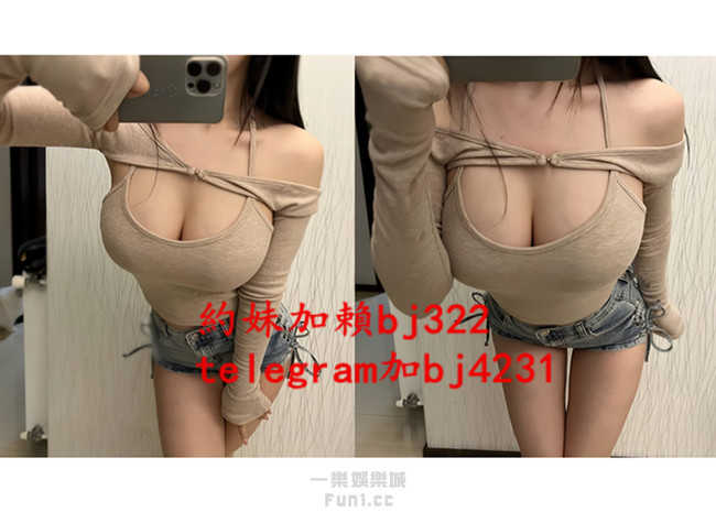 約性感爆乳御姐加賴bj322或telegram賬號bj4231.jpg