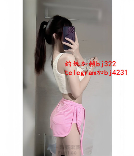 約青春亮麗女大生加賴bj322或telegram賬號bj4231.jpg