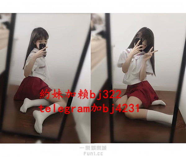 幫助平價蘿莉妹加賴bj322或telegram賬號bj4231.jpg