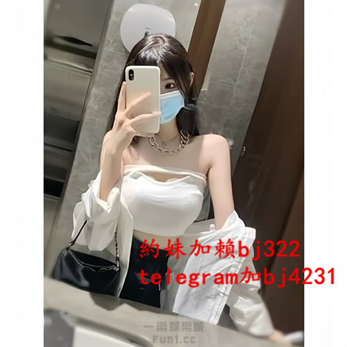 約清秀甜美學生妹加賴bj322或telegram賬號bj4231.jpg