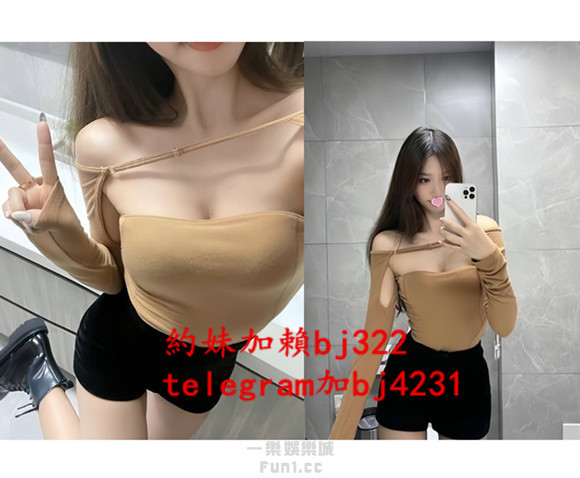 約氣質俏皮女孩加賴bj322或telegram賬號bj4231.jpg