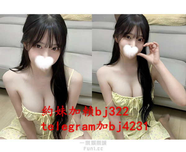 約超甜初戀fu加賴bj322或telegram賬號bj4231.jpg