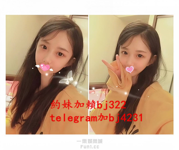 約19歲白虎小萌妞加賴bj322或telegram賬號bj4231.jpg