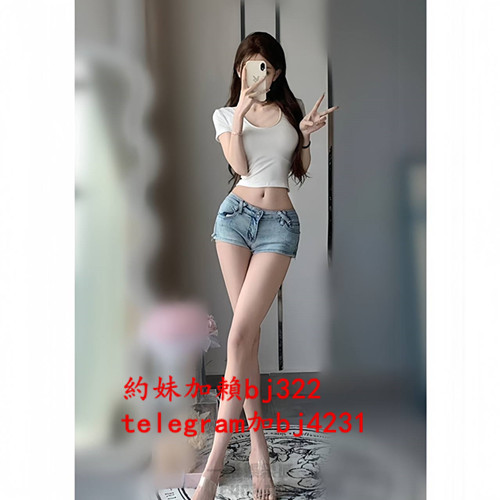 約尤物美腿女神加賴bj322或telegram賬號bj4231.jpg