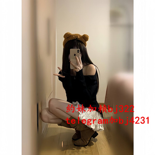 約平價學生妹加賴bj322或telegram賬號bj4231.jpg