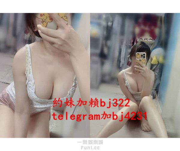 約清秀可愛大奶妹加賴bj322或telegram賬號bj4231.jpg