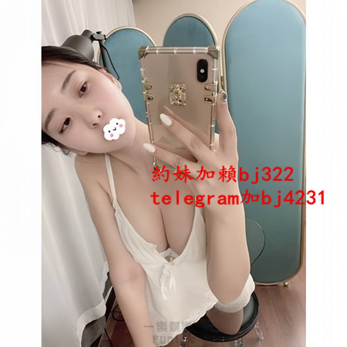 無套內射火辣美妝師加賴bj322或telegram賬號bj4231.jpg