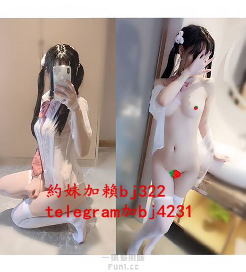 約幼齒粉嫩青茶加賴bj322或telegram賬號bj4231.jpg