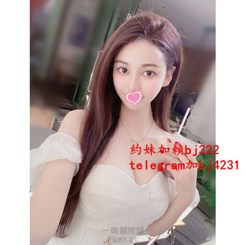 約高挑成熟御姐加賴bj322或telegram賬號bj4231.jpg