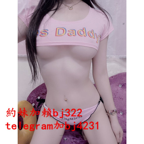 外送茶約學生妹本人照加賴bj322或telegram賬號bj4231.jpg