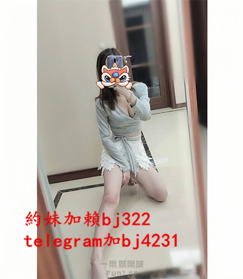 約D奶28歲人妻加賴bj322或telegram賬號bj4231.jpg