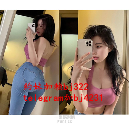 約運動型女生加賴bj322或telegram賬號bj4231.jpg