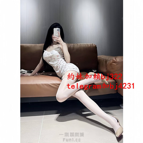 約美腿妹加賴bj322或telegram賬號bj4231.jpg