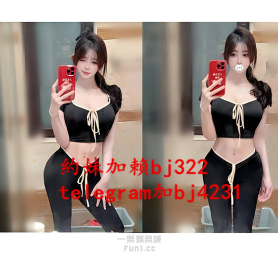 挑戰美女御姐加賴bj322或telegram賬號bj4231.jpg