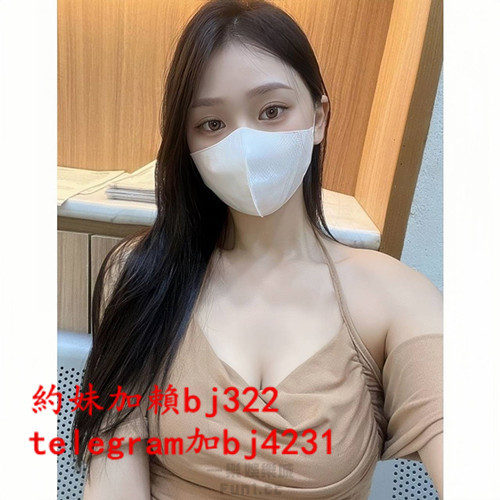 無套幹秀氣大奶按摩師加賴bj322或telegram賬號bj4231.jpg