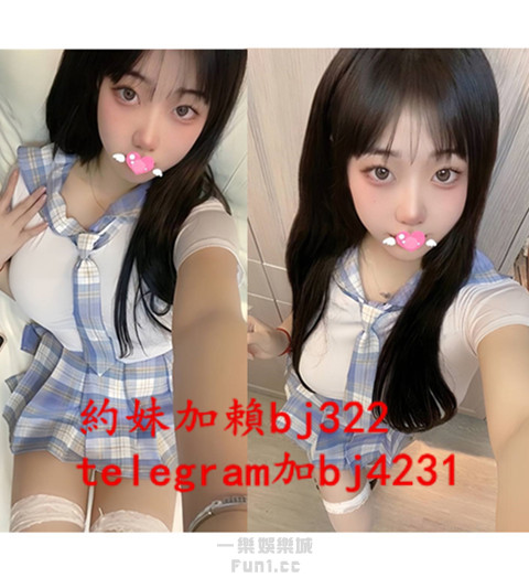 約年輕可愛大奶妹加賴bj322或telegram賬號bj4231.jpg