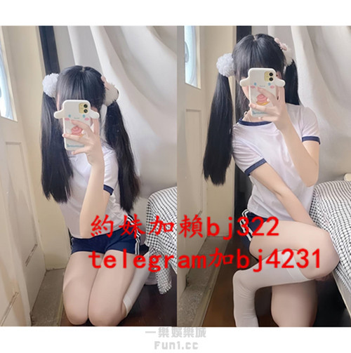 約乖巧蘿莉小隻馬加賴bj322或telegram賬號bj4231.jpg