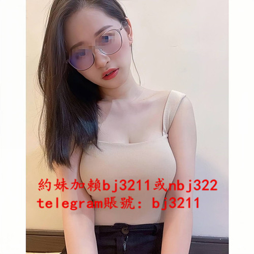 無套內射國中老師加賴bj3211或telegram賬號bj3211.jpg