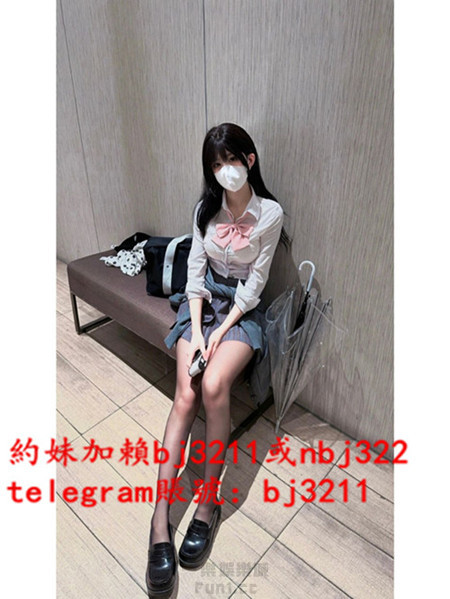 約可愛大奶學生妹加賴bj3211或telegram賬號bj3211.jpg